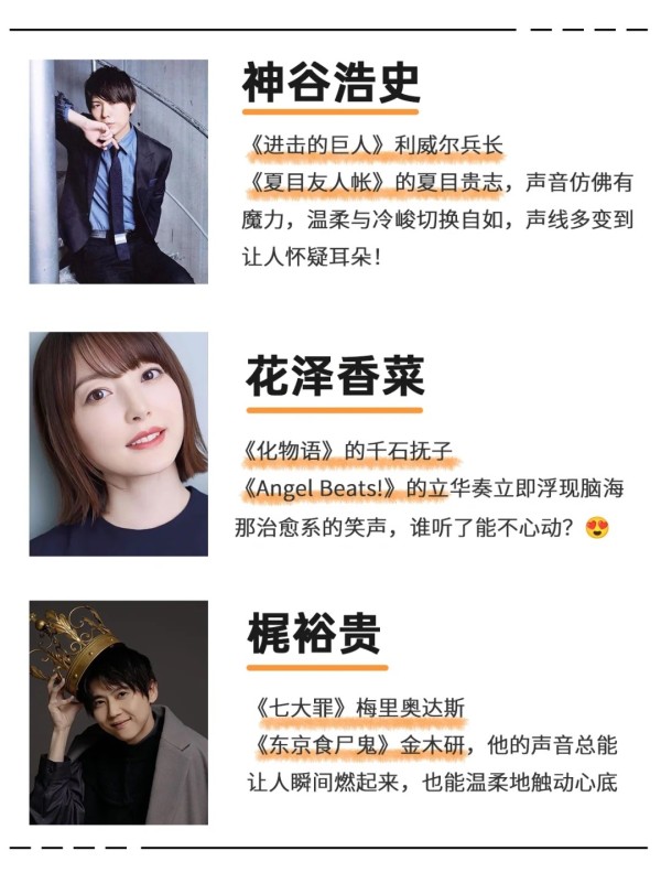 10位让耳朵无法自拔的日本声优！声优集结号_2_东瀛西淑_来自小红书网页版.jpg