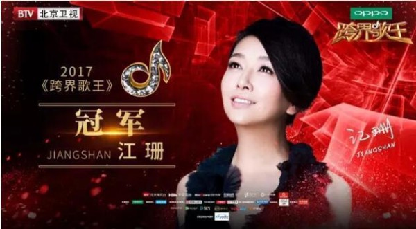 歌手跨界制作跨跃艺术跨越，《跨界歌王》成就自我