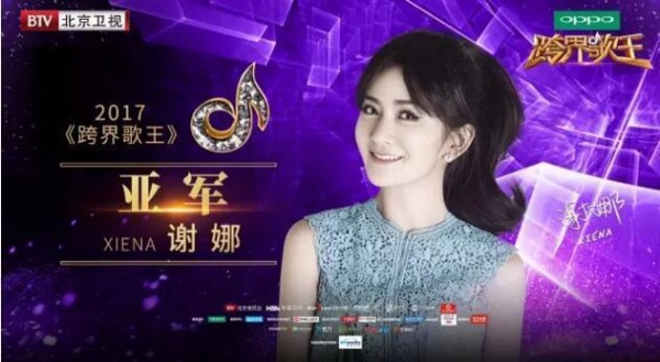 歌手跨界制作跨跃艺术跨越，《跨界歌王》成就自我