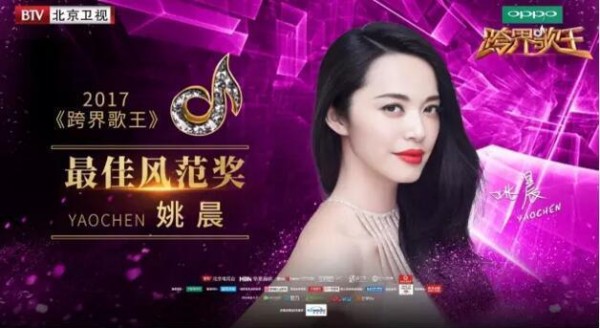 歌手跨界制作跨跃艺术跨越，《跨界歌王》成就自我