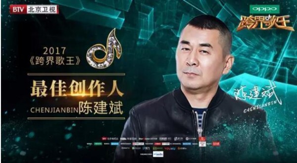 歌手跨界制作跨跃艺术跨越，《跨界歌王》成就自我