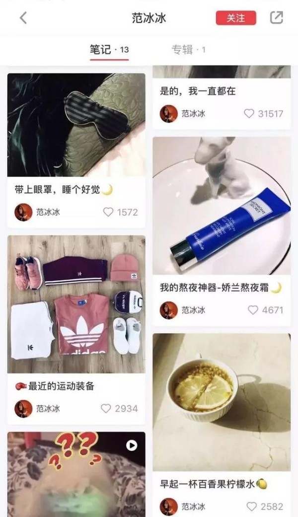 范冰冰进军美妆界当博主？继林允之后又一位“网红”诞生了！