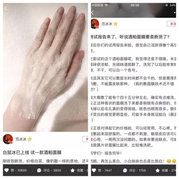 范冰冰进军美妆界当博主？继林允之后又一位“网红”诞生了！