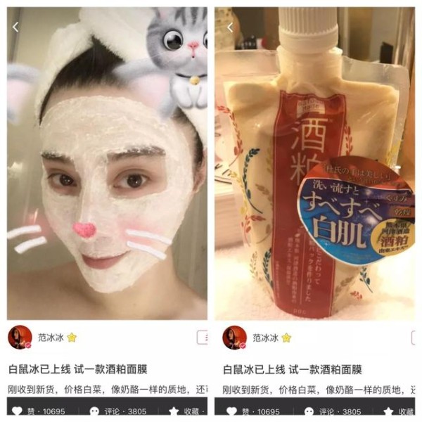 范冰冰进军美妆界当博主？继林允之后又一位“网红”诞生了！