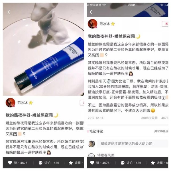 范冰冰进军美妆界当博主？继林允之后又一位“网红”诞生了！