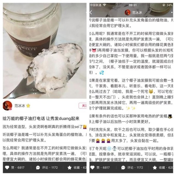 范冰冰进军美妆界当博主？继林允之后又一位“网红”诞生了！