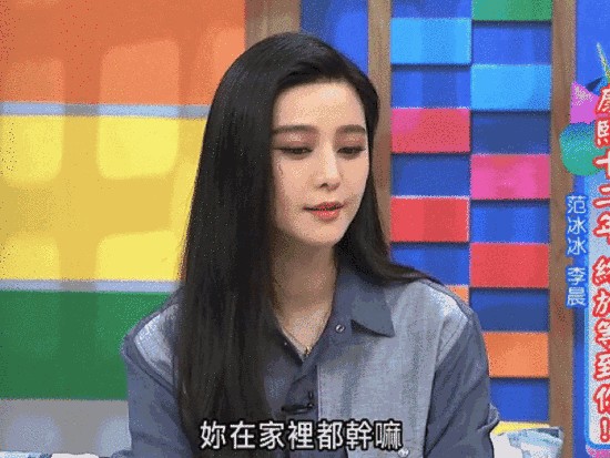 范冰冰进军美妆界当博主？继林允之后又一位“网红”诞生了！