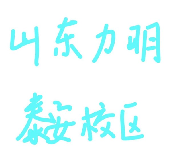 徐杰篮球训练营报名攻略