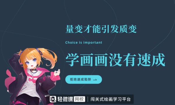 绘画直播课：如何从零起步学画画