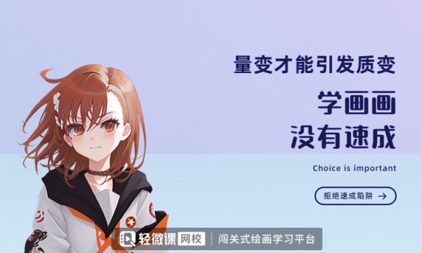 画原画培训：从零起步学画画