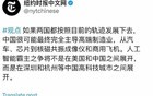 纽约时报：“中国很可能最终完全主导高端制造业。”