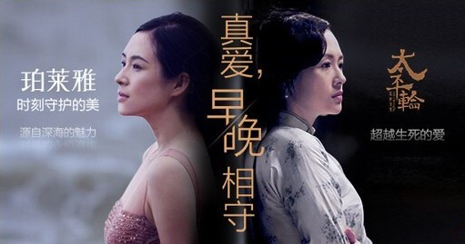 珀莱雅掌舵《太平轮》艺术营销接轨世界
