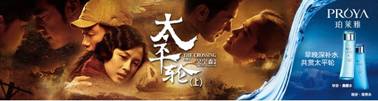 珀莱雅掌舵《太平轮》艺术营销接轨世界