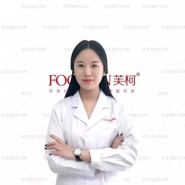 芙柯明星护肤专家之：一婷老师