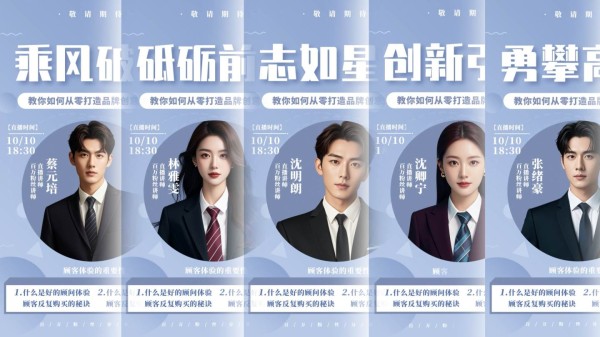 简洁明星人物专家简介图文展示（竖版）