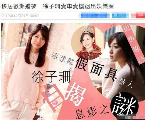 徐子珊退出娱乐圈，baby无辜躺枪，知名作家喊话：你何时退出？