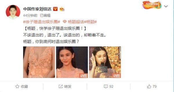 徐子珊退出娱乐圈，baby无辜躺枪，知名作家喊话：你何时退出？