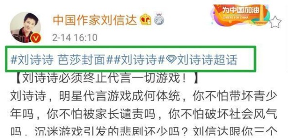刘诗诗和任嘉伦杂志封面上热搜，知名作家蹭热度怒怼他们