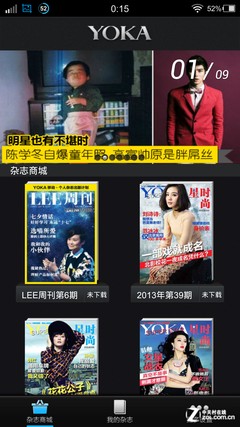 "八卦党"的手机中有哪些应用必不可少? 