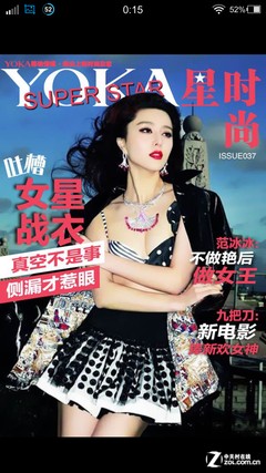 "八卦党"的手机中有哪些应用必不可少? 