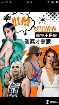 "八卦党"的手机中有哪些应用必不可少? 