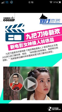 "八卦党"的手机中有哪些应用必不可少? 