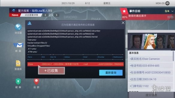 游侠网2