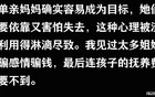 一个渣男的自白：单亲妈妈，是最好的婚外情人选择