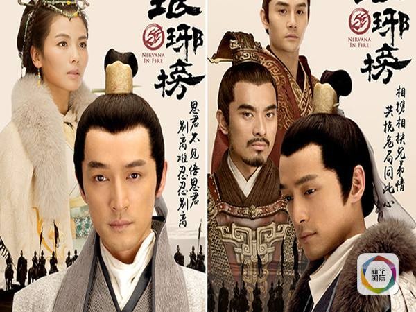 “华流”来袭 《琅琊榜》领衔中国影视剧走俏海外 (2)