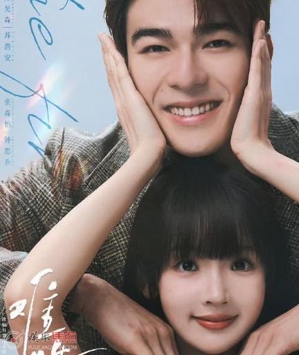 难哄人物关系介绍