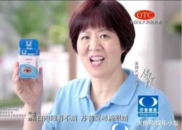 那些年, 那些被明星代言过的“虚假广告”最后一个笑死人