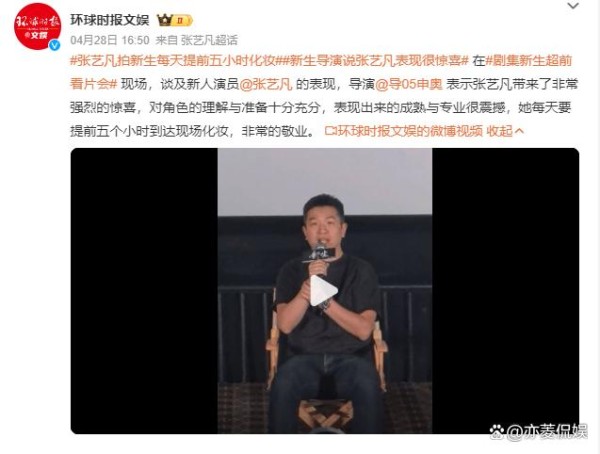 张艺凡提前五小时到剧组化妆？电视剧营销，讲点儿基础常识吧
