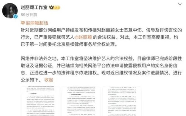 赵丽颖，申请强制执行！