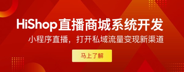 私域流量