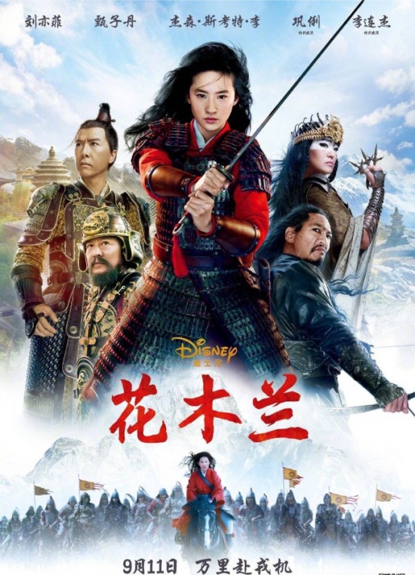 《花木兰》正式定档9月11日,从选角到定档盼了快三年,总算盼到了!