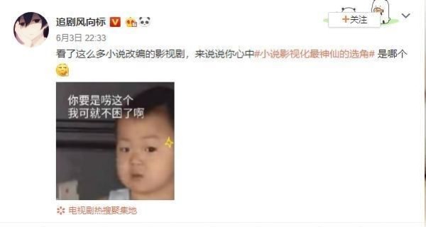 盘点小说影视化最神仙的选角，快看看你的爱豆有没有上榜