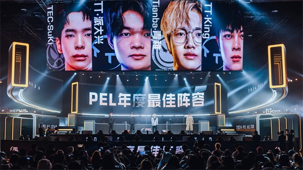 PEL名人堂问世 2024PEL五周年庆典暨全明星周末在成都举行