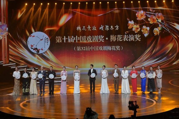 中国戏剧梅花奖在上海揭晓，蓝天、朱洁静等15人摘梅