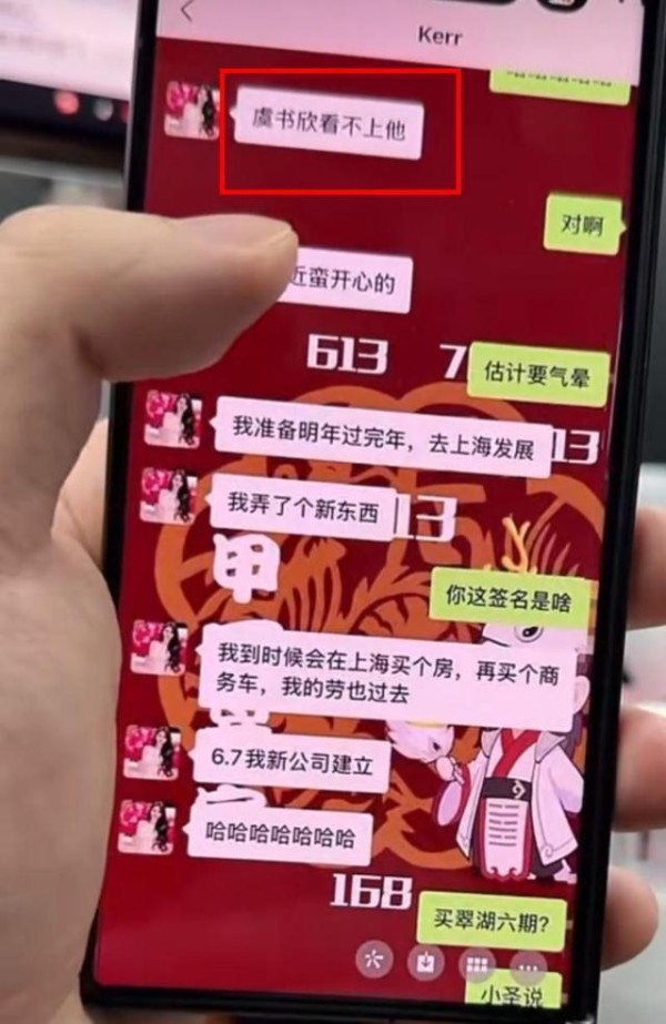 尴尬！叶珂闺蜜曝光聊天记录打脸人设！吐槽虞书欣看不上黄晓明
