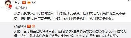 分手见人品，明星分手宣言有的感人有的招黑