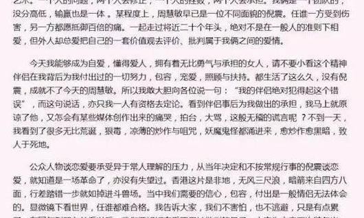 分手见人品，明星分手宣言有的感人有的招黑