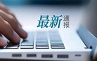 广西被查贪官家中发现很多金砖？官方辟谣