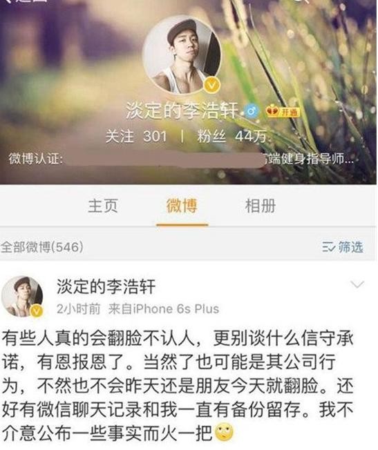 女艺人都是如何进行身材管理的