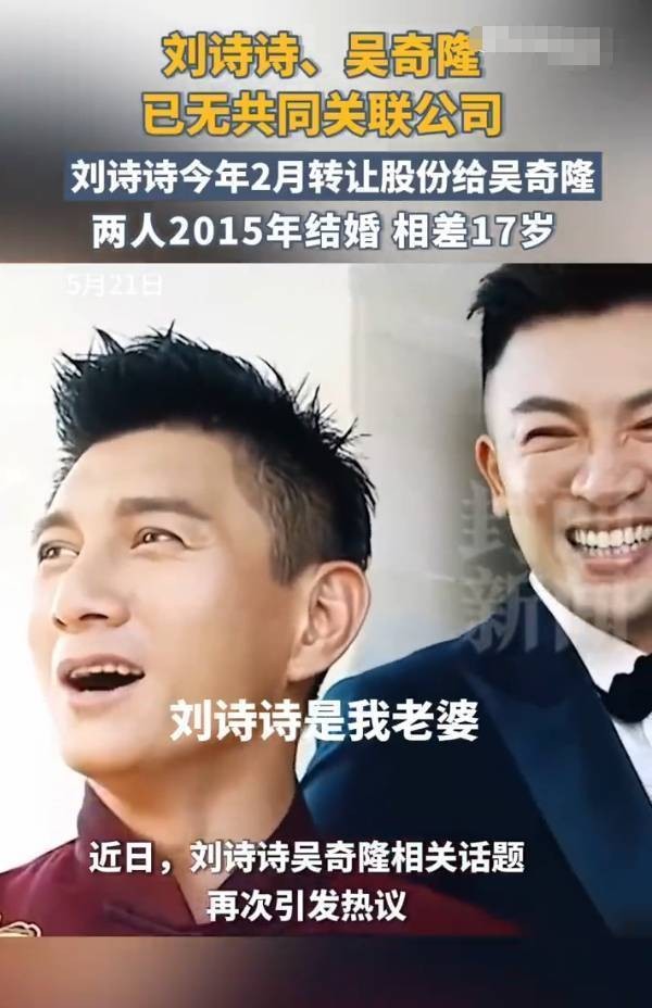 刘诗诗吴奇隆商业已无关联，婚变传闻又起波澜