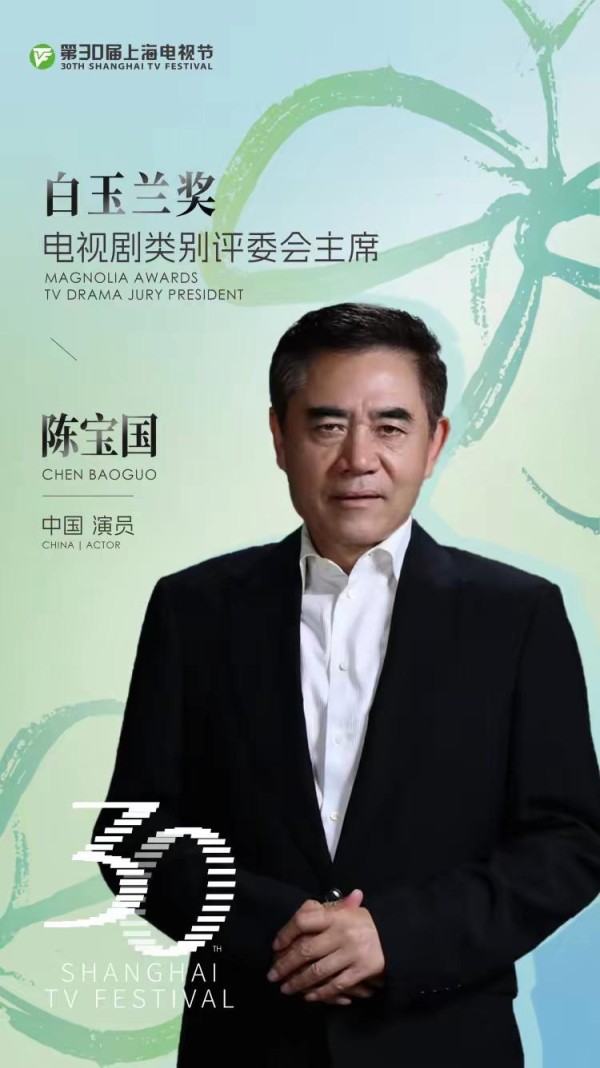 陈宝国放话白玉兰评审：戏骨的时代来了，流量明星请靠边站！