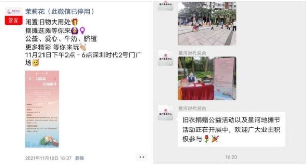 “衣”份温暖，爱心循环——星河社区开展旧衣捐赠公益活动