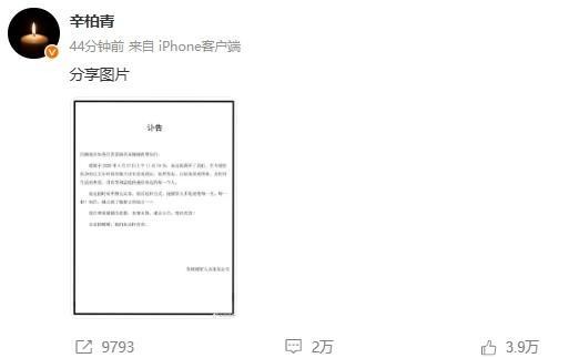 演员朱媛媛癌症去世，最后一条杀青微博在20天前 众星悼念