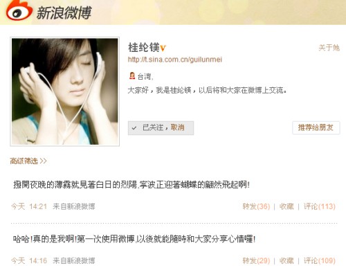 明星微博日报：三大美女开微博众星齐感恩(图)
