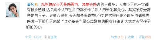 明星微博日报：三大美女开微博众星齐感恩(图)