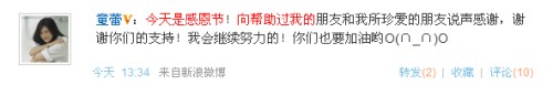 明星微博日报：三大美女开微博众星齐感恩(图)